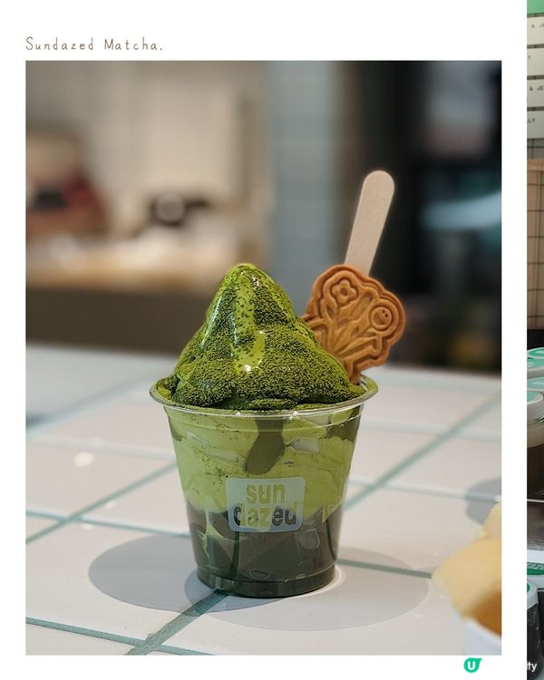🍵➕🍨 愛好者地 ◜ sundazed ◞ ෆ​ 