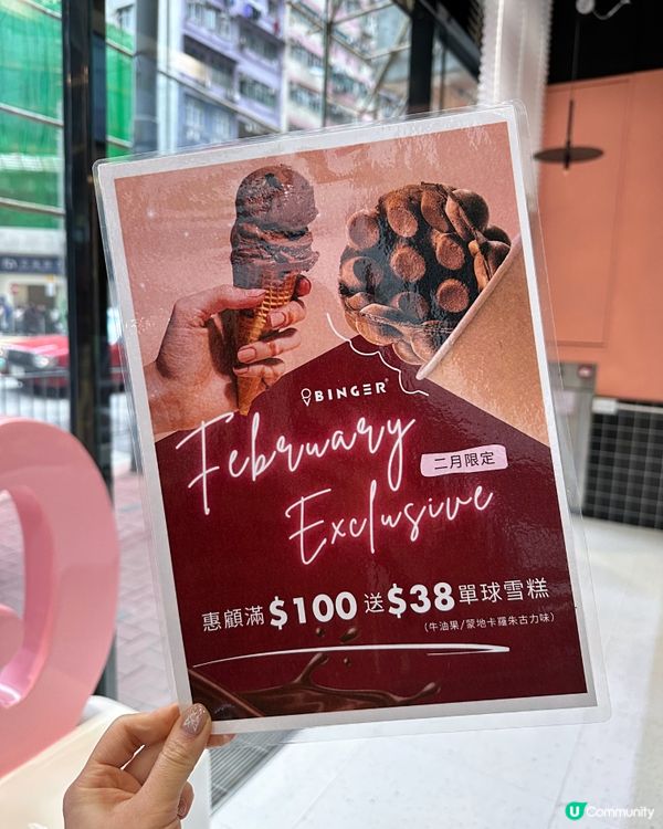灣仔新開Gelato店Binger🇮🇹🍦