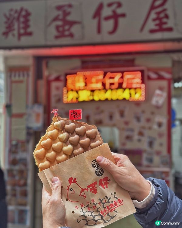 土瓜灣掃街攻略：💖心心雞蛋仔屋，抵食到爆！😋