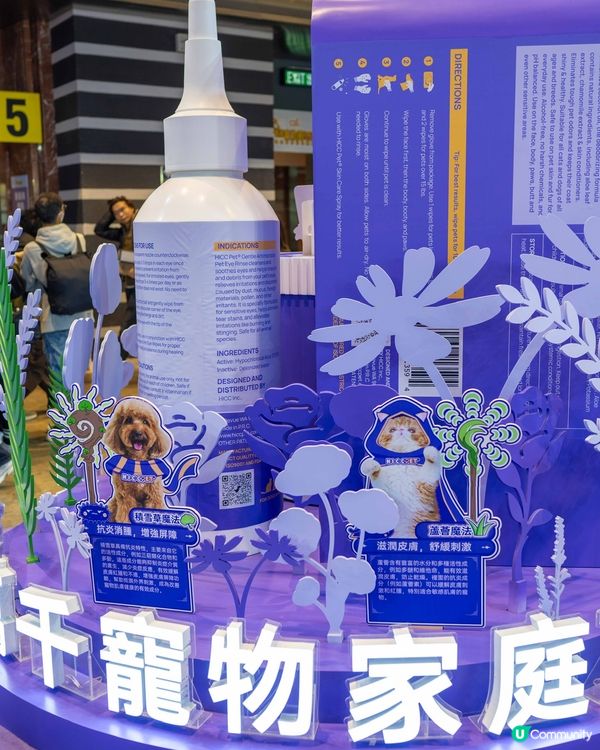 米蘇蘇去寵物展啦🐶🎉 H.I.C.C.PET講暗號拎禮物🎁