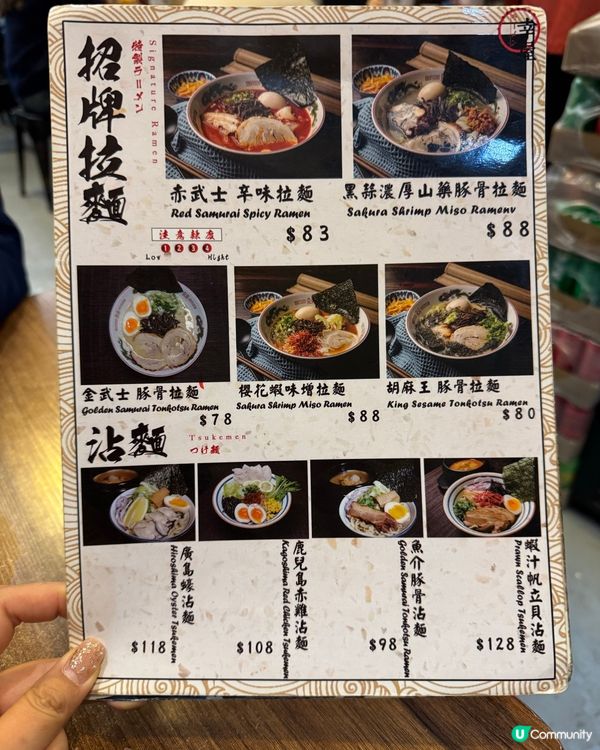 灣仔 $8x拉麵沾麵好好食🍜