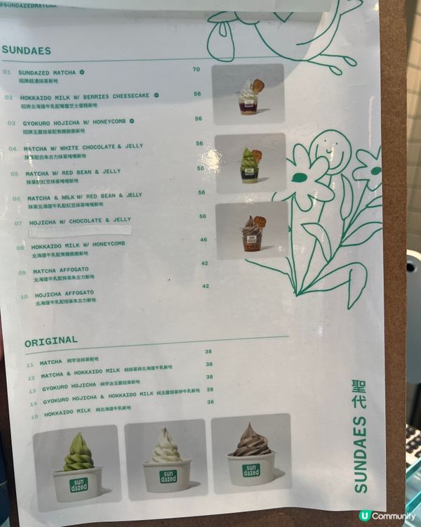 新店開箱｜中環茶系新勢力🍵｜夢幻抹茶雪糕新店🤘🏻👀