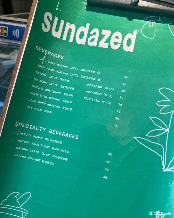 新店開箱｜中環茶系新勢力🍵｜夢幻抹茶雪糕新店🤘🏻👀