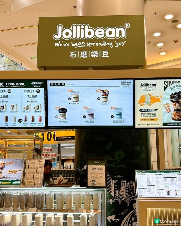 🎏Jollibean出川貝枇杷膏豆腐花🤢聽見都難接受