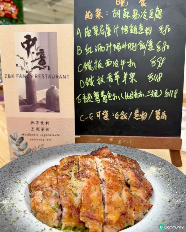 中意餐室（大角咀）