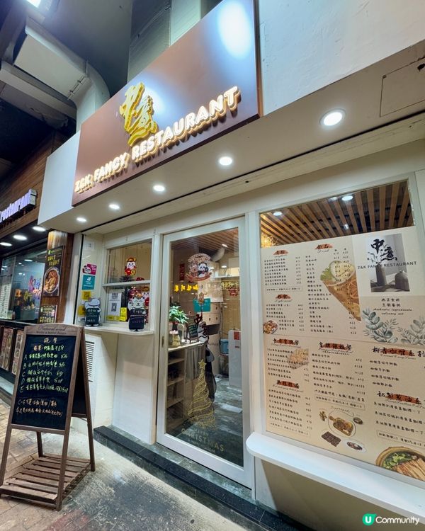 中意餐室（大角咀）