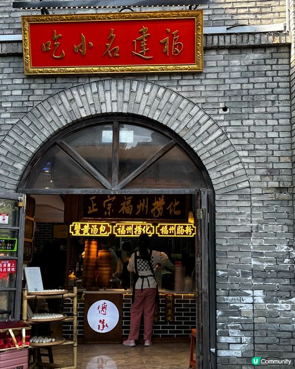 福州三坊七巷，古韻悠悠 🏯✨