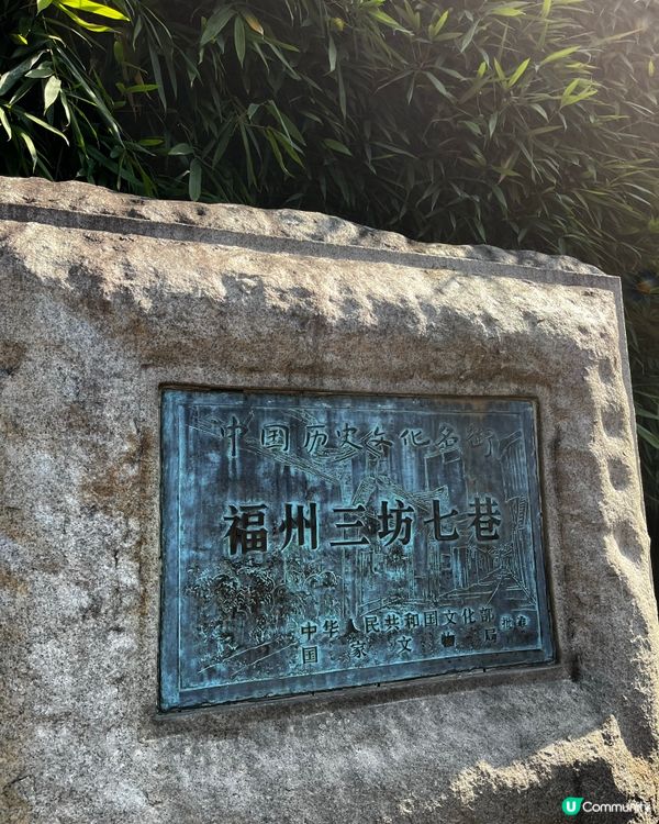 福州三坊七巷，古韻悠悠 🏯✨