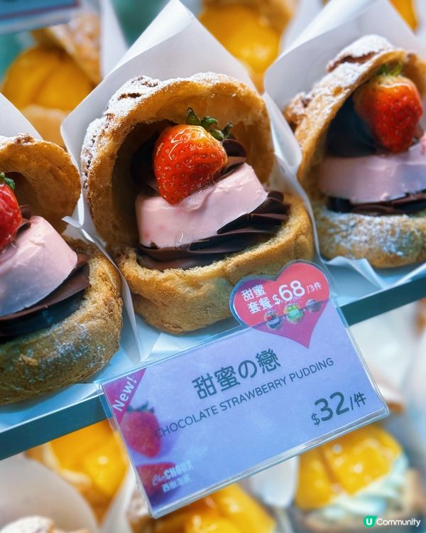 西樹泡芙情人節限定口味💖仲有人氣熱食爆漿開心果泡芙！