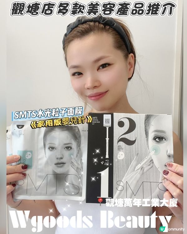 水光粒子面膜敷完勁水潤