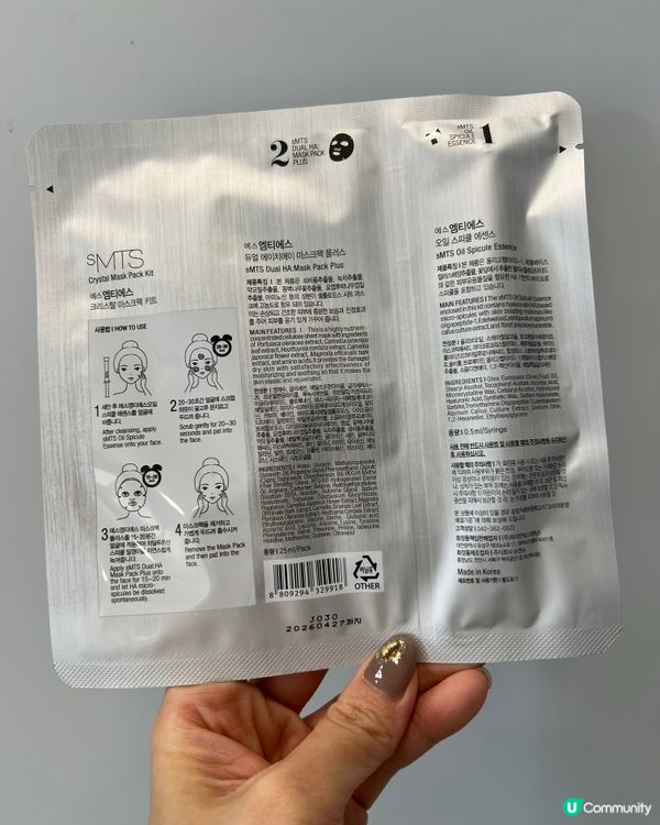 水光粒子面膜敷完勁水潤