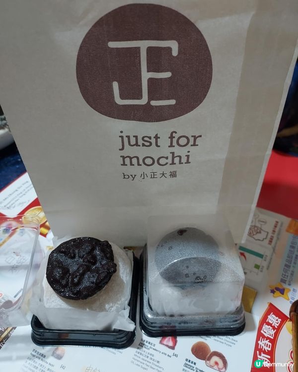 justformochi
