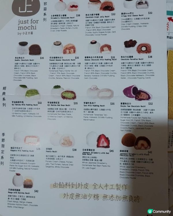 justformochi