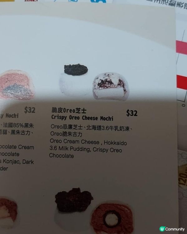justformochi