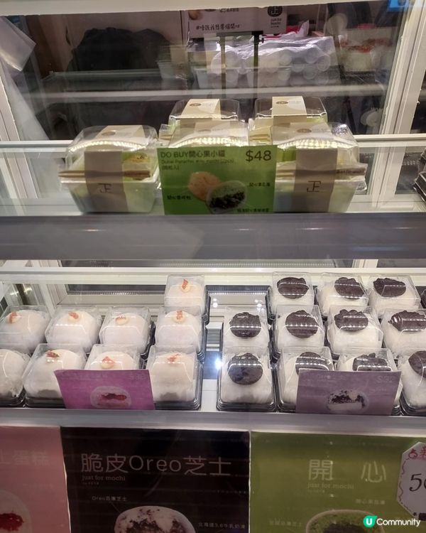 justformochi