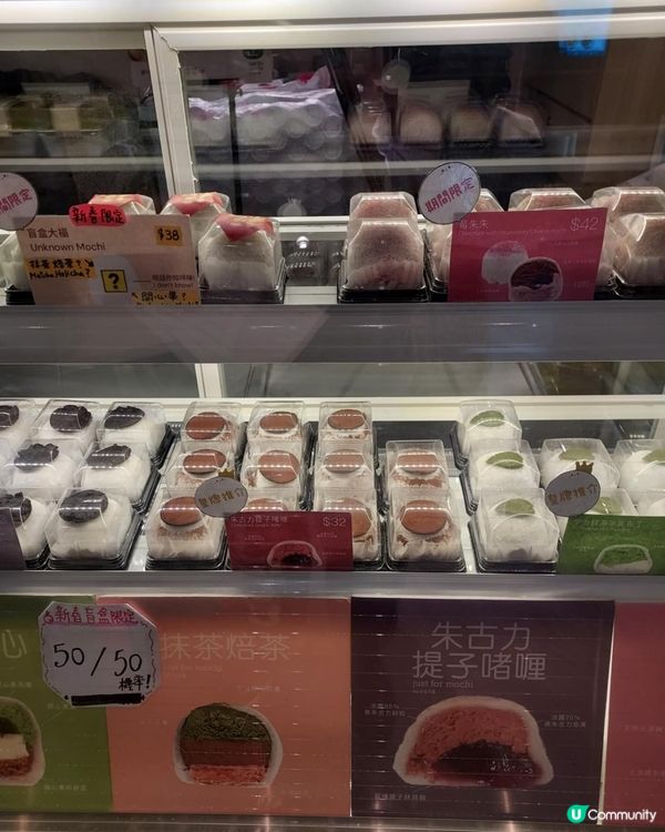 justformochi