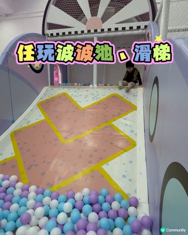 任玩波波池滑梯夾公仔機！新蒲崗playhouse低至$34位