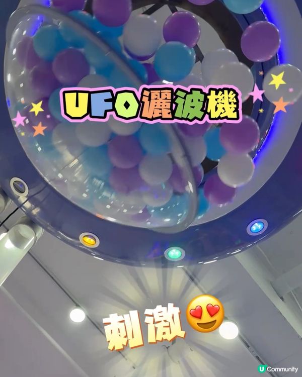 任玩波波池滑梯夾公仔機！新蒲崗playhouse低至$34位