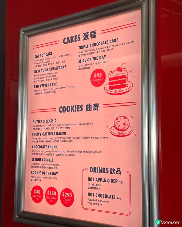 山頂廣場開左Butter cake shop!