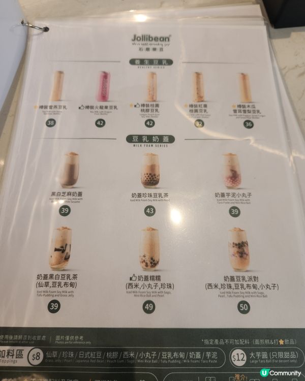 健康之選豆乳食品