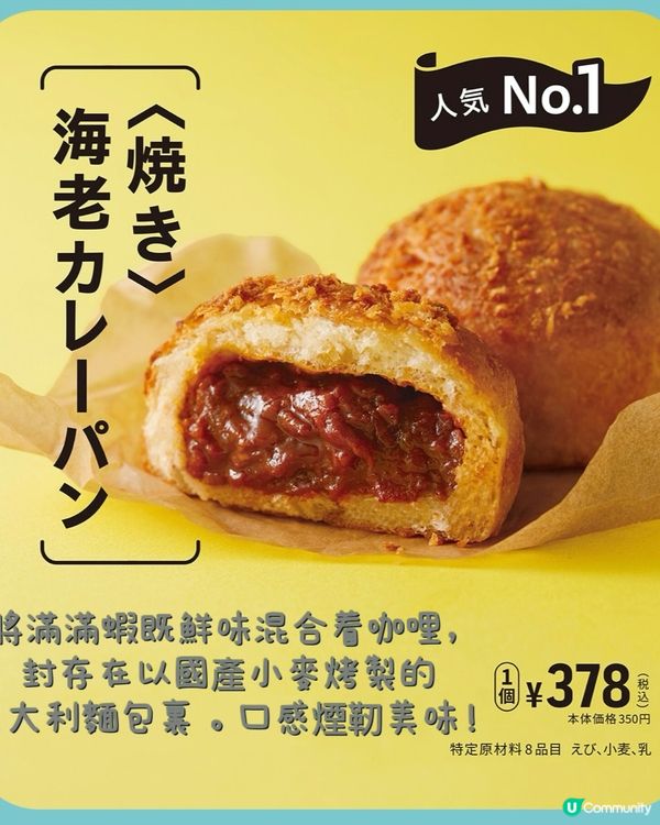 🌪️《美食新勢力》鮮蝦咖喱包🔥開業兩個月突破1萬人光顧❣️