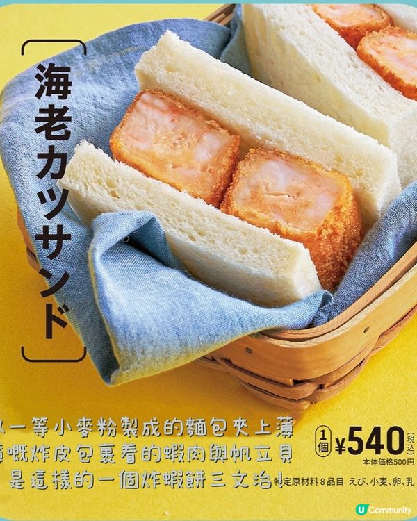 🌪️《美食新勢力》鮮蝦咖喱包🔥開業兩個月突破1萬人光顧❣️