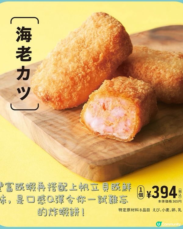 🌪️《美食新勢力》鮮蝦咖喱包🔥開業兩個月突破1萬人光顧❣️