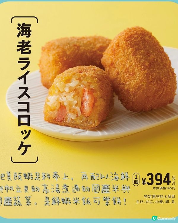 🌪️《美食新勢力》鮮蝦咖喱包🔥開業兩個月突破1萬人光顧❣️