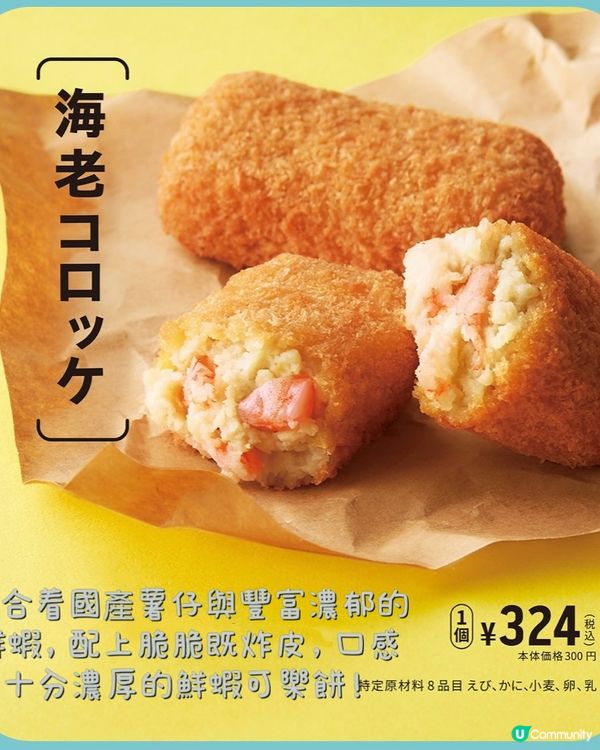 🌪️《美食新勢力》鮮蝦咖喱包🔥開業兩個月突破1萬人光顧❣️