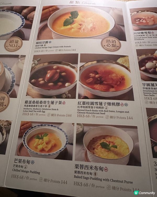 尖沙咀酒店級糖水-九龍香格里拉酒店