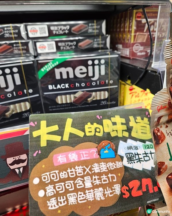 情人節朱古力