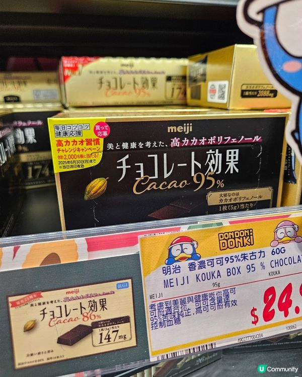 情人節朱古力