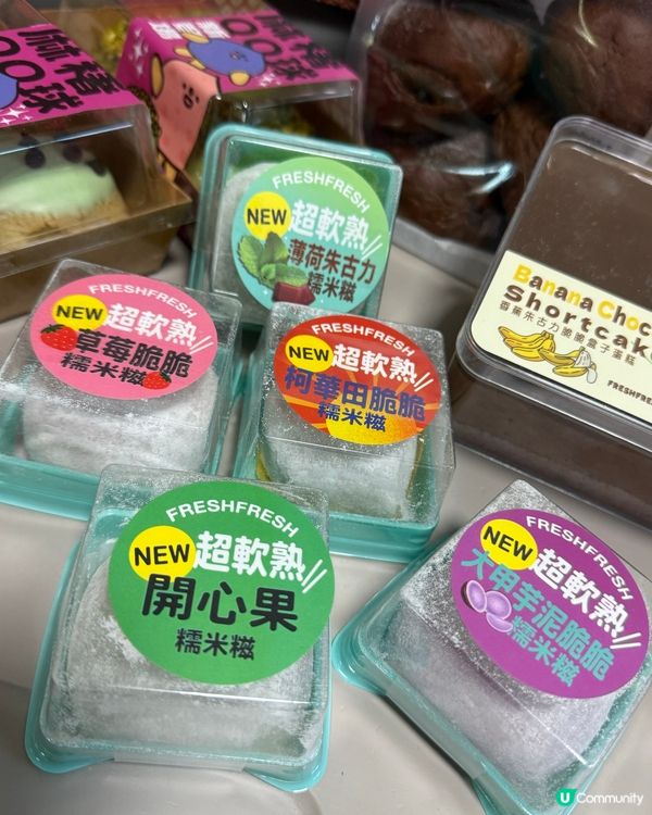 麻薯控要入手啦🤤