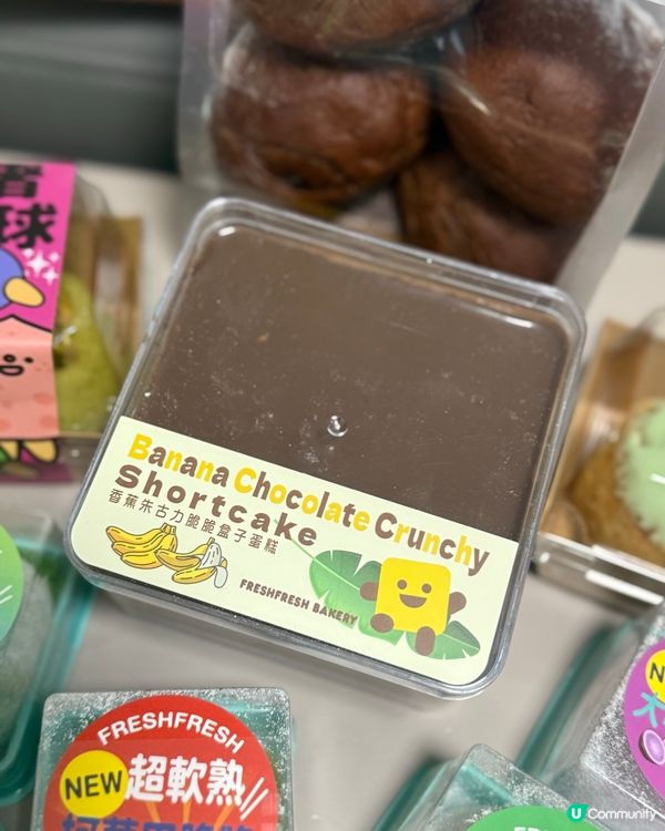 麻薯控要入手啦🤤