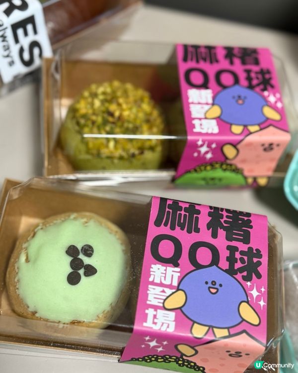 麻薯控要入手啦🤤