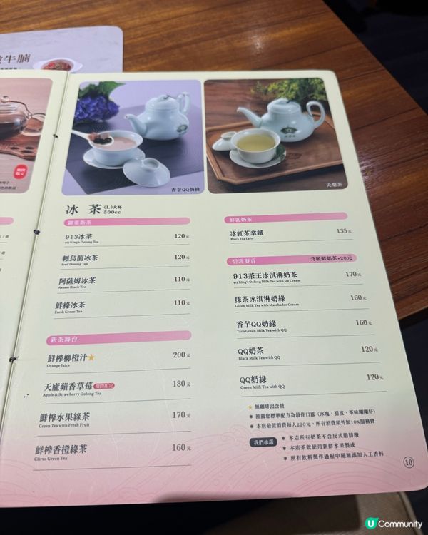 香港飲珍珠奶茶？台灣茶店有更多選擇！🤩