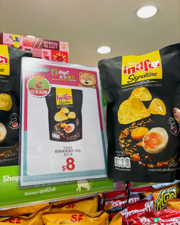 旺角Big C新店開張🎉 泰國零食、飲品、日用品通通有！