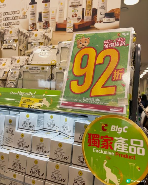 旺角Big C新店開張🎉 泰國零食、飲品、日用品通通有！