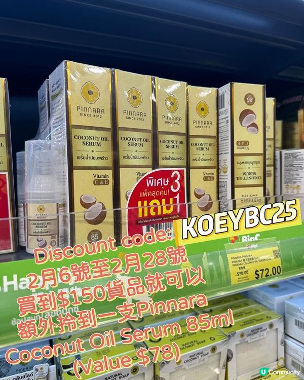 旺角掃泰國貨 🇹🇭  $4咖啡啤酒抵到喊！🤩