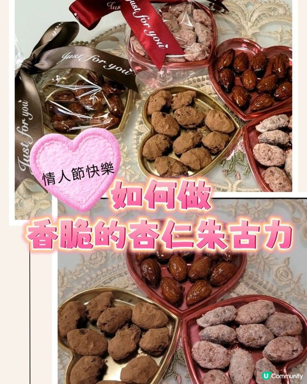 快啲整返啲朱古力畀你嘅至愛啦🥳🥳🥳💓💓💓