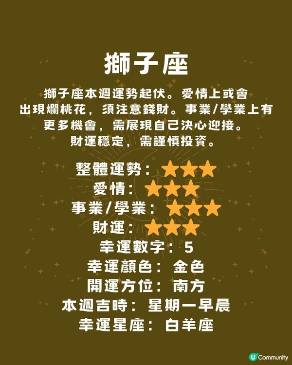 本週12星座運勢(11/2-16/2)🌟