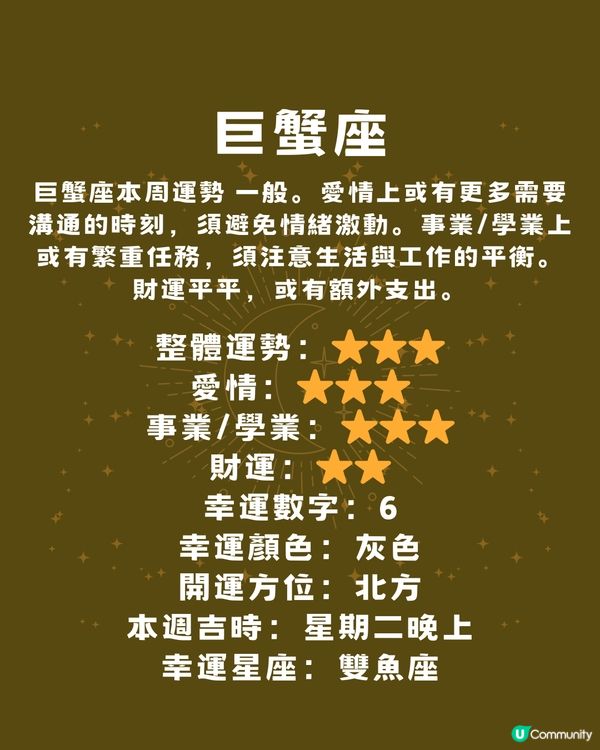 本週12星座運勢(11/2-16/2)🌟