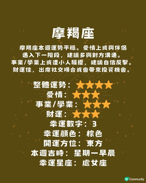 本週12星座運勢(11/2-16/2)🌟