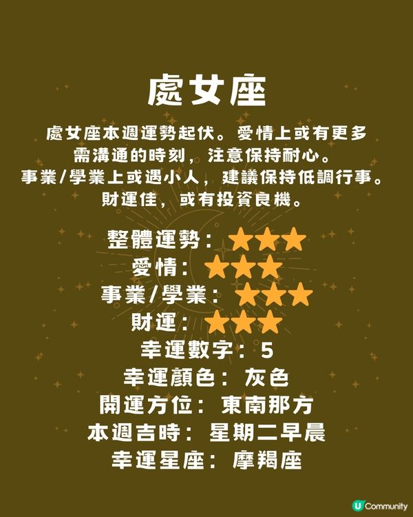 本週12星座運勢(11/2-16/2)🌟