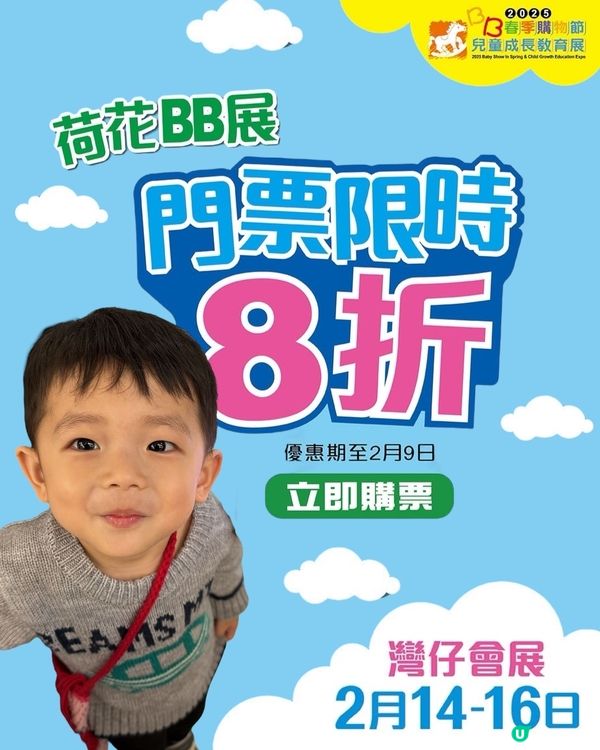 荷花春季購物節🌸星期五開鑼！