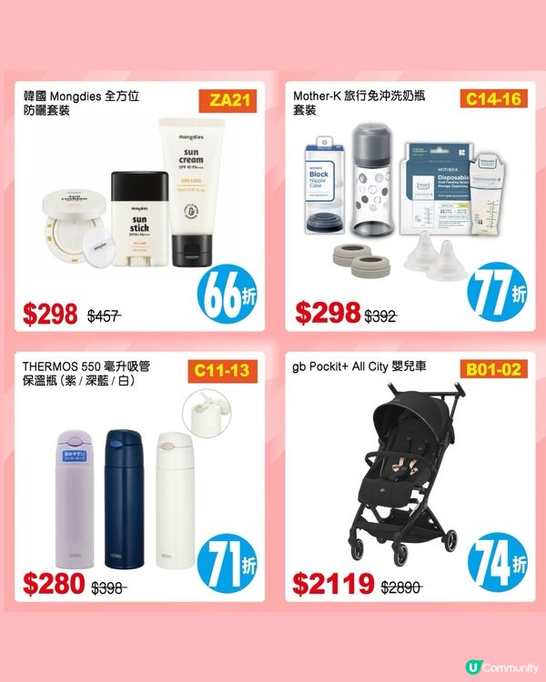 荷花春季購物節🌸星期五開鑼！