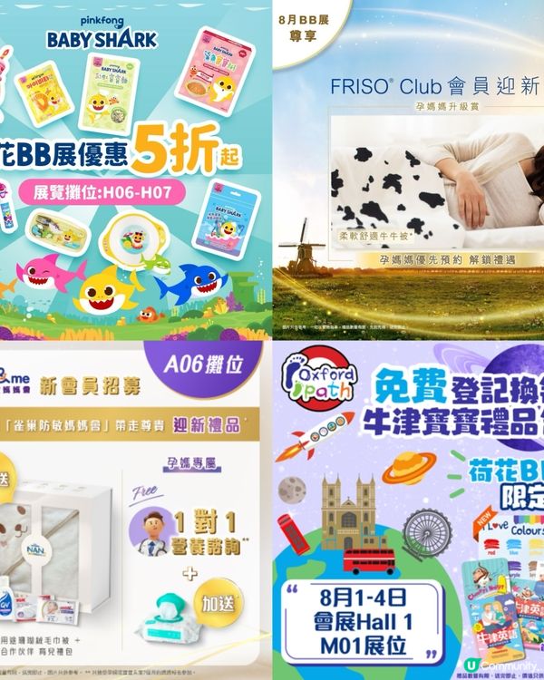 荷花春季購物節🌸星期五開鑼！