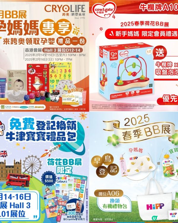 荷花春季購物節🌸星期五開鑼！