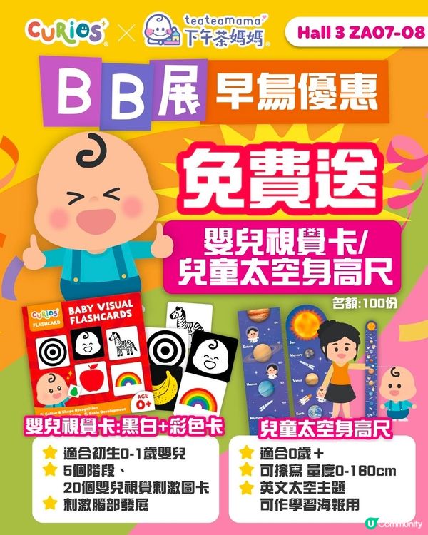 荷花春季購物節🌸星期五開鑼！