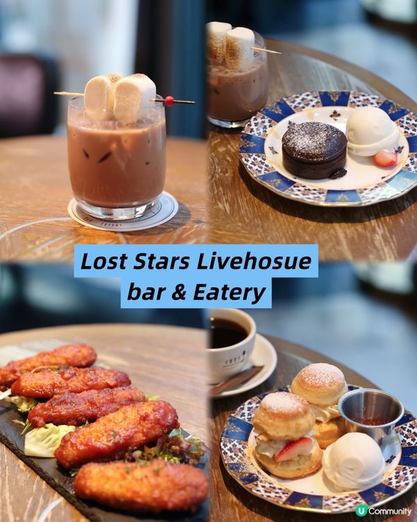 {尖沙咀美食｝ lost stars 音樂與美食